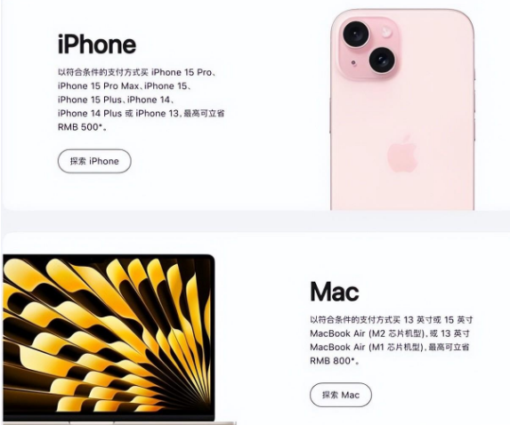 淄博苹果15维修店iPhone 15降价后能退差价吗 