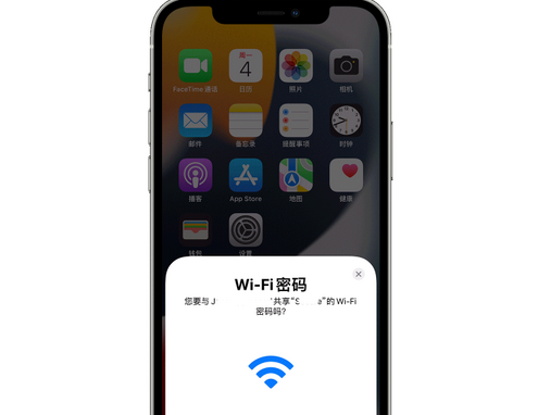 淄博苹果15维修店分享iPhone15如何共享Wi-Fi密码 