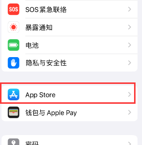 淄博苹果15维修中心如何让iPhone15APP自动更新 