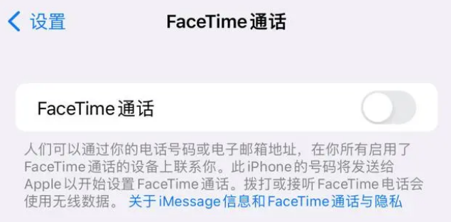 淄博苹果维修服务分享如何躲避FaceTime诈骗 