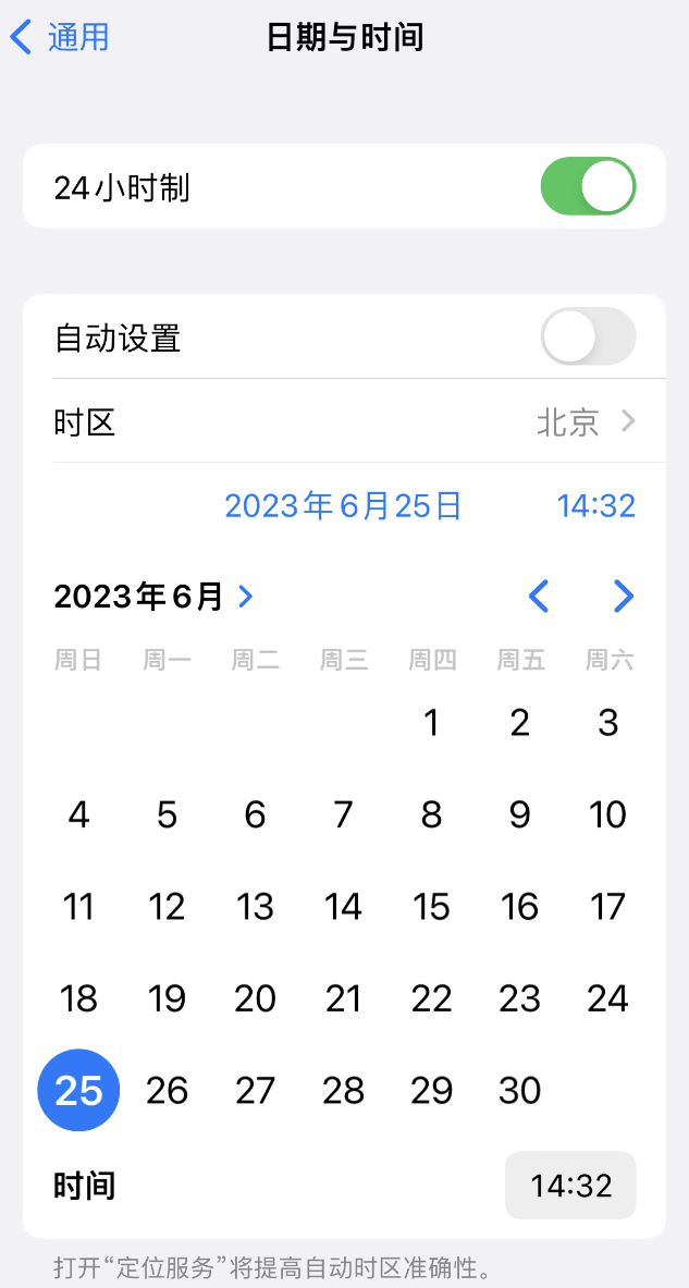 淄博苹果维修服务分享如何在iPhone上设置节假日闹钟 